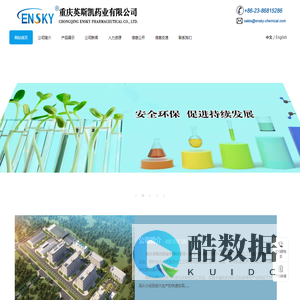 重庆英斯凯药业有限公司