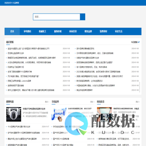 品牌网|十大品牌排行榜|十大品牌网让品牌口碑传遍天下