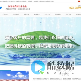天津市科音自控设备有限公司