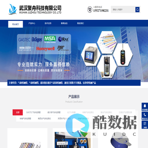 气体检测仪,气体检测管,GASTEC,德尔格-武汉聚舟科技有限公司