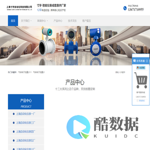 铂电阻-铠装热电偶-一体化温度变送器-压力表-上海自动化仪表三厂