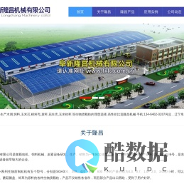 生物质颗粒机,生物质压块机-辽宁阜新隆昌机械有限公司