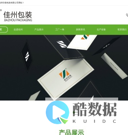 合肥佳州印刷包装有限公司-安徽酒盒包装_安徽食品包装_合肥酒盒包装_合肥食品包装_合肥佳州印刷包装有限公司