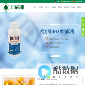 上海御童实业有限公司