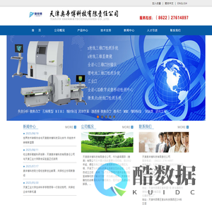 天津奥辛博科技有限责任公司官方网站
