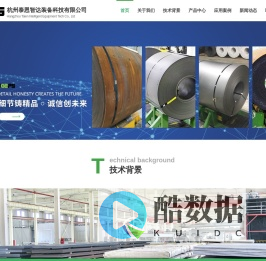 杭州泰恩智达装备科技有限公司官网