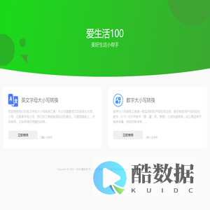 爱生活100 - 美好生活小帮手