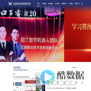 江淮前沿技术协同创新中心