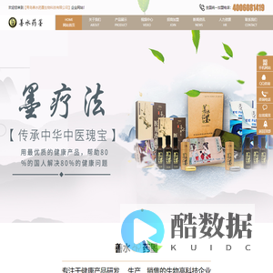 青岛善水药墨生物科技有限公司