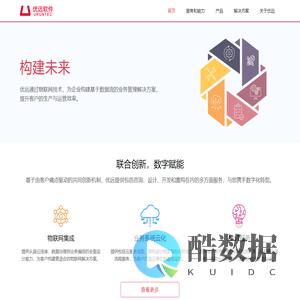 优远软件