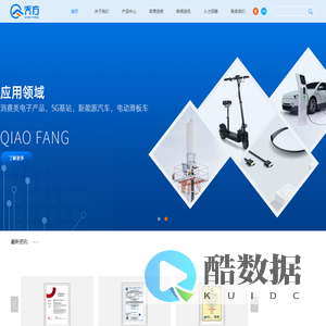 首页-昆山乔方电子科技有限公司