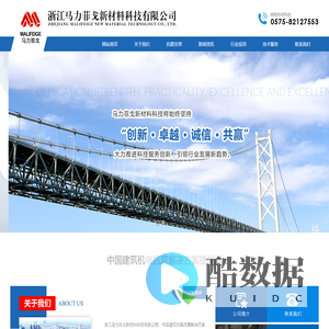 浙江马力菲戈新材料科技有限公司【官方网站】