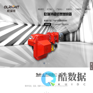 上海泉永机电有限公司,欧瑞特燃烧器,欧瑞特燃烧机