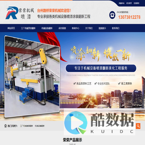 喷漆翻新|机床喷漆翻新|钢结构打磨喷漆