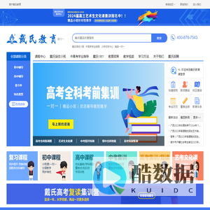 南宁戴氏教育_高考一对一辅导_高考补习班的地址和电话