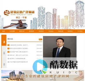 宁波工程律师团队 宁波房地产律师团队-浙江铭生律师事务所