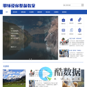 温岭市基督教两会