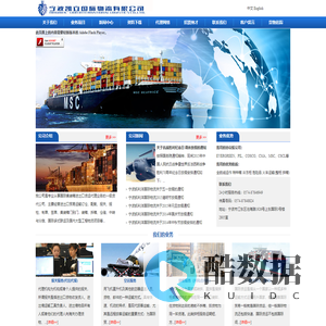 宁波凯立国际物流有限公司