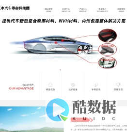 重庆三木_三木集团_重庆口罩厂-网站首页-三木汽车零部件集团