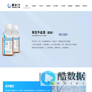 浙江郧洋生物科技有限公司