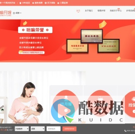 咪嘛月嫂