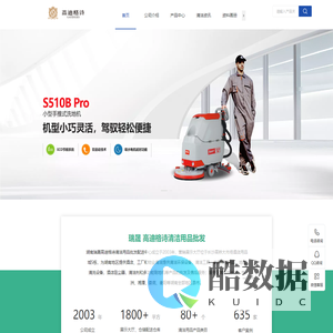 湖南长沙高迪环保清洁设备厂家主营全自动洗地机驾驶式扫地机和清洁用品批发