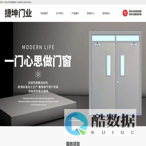 湖南防火门_长沙防火门_湖南防火门厂家_长沙防火门厂家-湖南捷坤门业有限公司