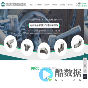 液压管件毛坯_液压过渡接头_管接头毛坯-余姚市泽宇管阀锻压制造有限公司