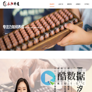 乐阳非遗珠心算_