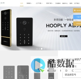 鸿利官网_HOOPLY_提供五金、锁具，智能锁等产品