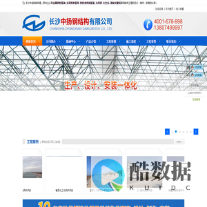 金属拱形屋面_无梁拱形屋顶_拱形波纹钢屋盖_网架钢结构_装配式建筑-长沙中扬钢结构有限公司