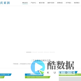 网站首页 - 重庆亚润机电技术有限公司