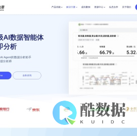 北极九章 | 企业级AI数据洞察引擎,用自然语言分析大数据