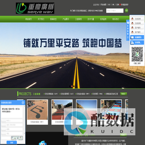 彩色沥青路面施工_沥青改性剂_MMA彩色铺装-重庆市广为道路材料有限公司
