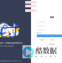 重庆优麦鑫科技有限公司