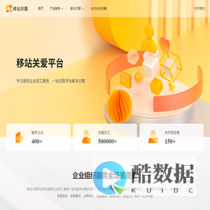 卓望A加渠道联盟