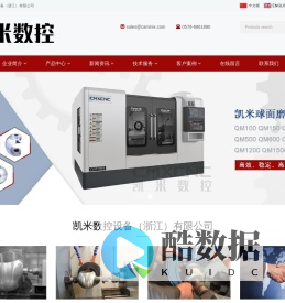 球面磨床 | 球体磨床 | 球体研磨机 | 球阀研磨 | 凯米数控 - 凯米数控设备（浙江）有限公司