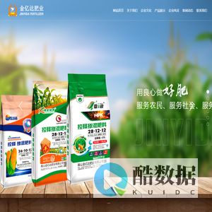 辽宁掺混肥-辽宁复合肥-掺混肥-辽宁肥业-复合肥-鞍山金亿达肥业有限公司