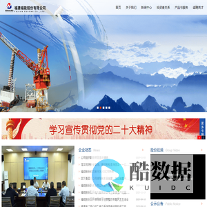 福能股份欢迎您