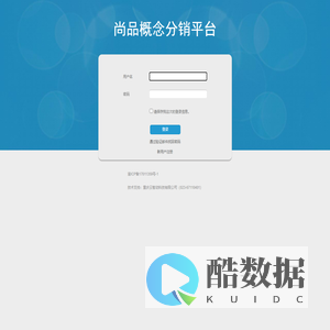 用户中心_尚品概念分销平台-专业运动休闲品牌供货渠道
