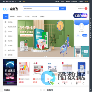首页-定格飞商城