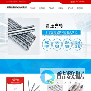 活塞杆_液压活塞杆_液压光轴_镀铬棒-郎溪经纬液压机械科技有限公司