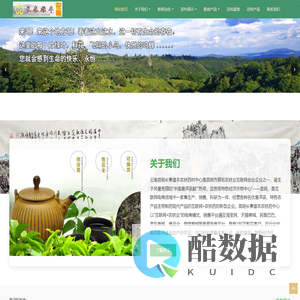 昆明长春雄丰农林业