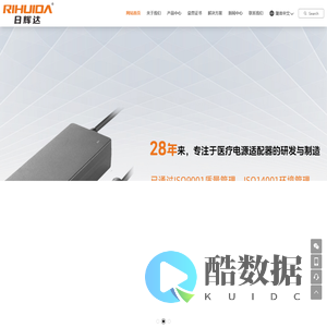 PCBA电源板-UL60601医用开关电源适配器-深圳日辉达电源股份有限公司