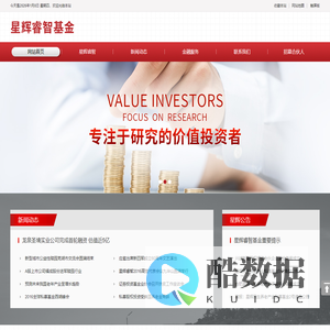 安徽星辉睿智投资管理有限公司