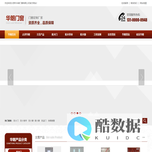 山西防火门_太原防火卷帘门厂家_山西耐火窗_山西华朗创投科技开发有限公司