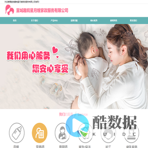 宣城趣皖星月嫂家政服务有限公司_宣城月嫂培训_宣城月嫂服务