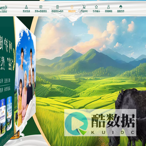 圣达乳业-牦牛乳知名乳业-专注牦牛的育种养殖和研发生产