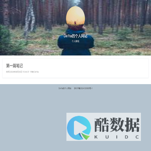 De1ta的个人网站