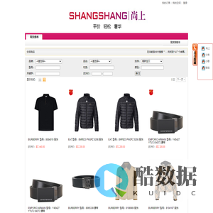 上海尚上商贸有限公司